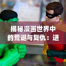 揭秘漫画世界中的荒诞与复仇：进击的巨人 的故事背景、角色塑造与情节走向深度剖析