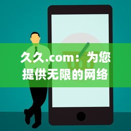 久久.com：为您提供无限的网络购物体验，满足您随时随地的购物需求 v7.2.7下载