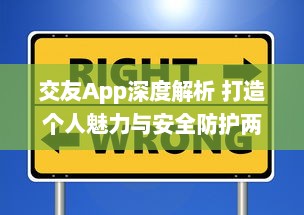 交友App深度解析 打造个人魅力与安全防护两不误，揭秘如何选择最佳交友平台 v2.0.7下载