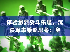 体验激烈战斗乐趣，沉浸军事策略思考：全新在线版合金弹头OL 震撼上线