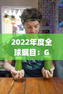 2022年度全球瞩目：GAY大陆年轻帅小伙的勇气与活力惊艳呈现 v5.4.1下载